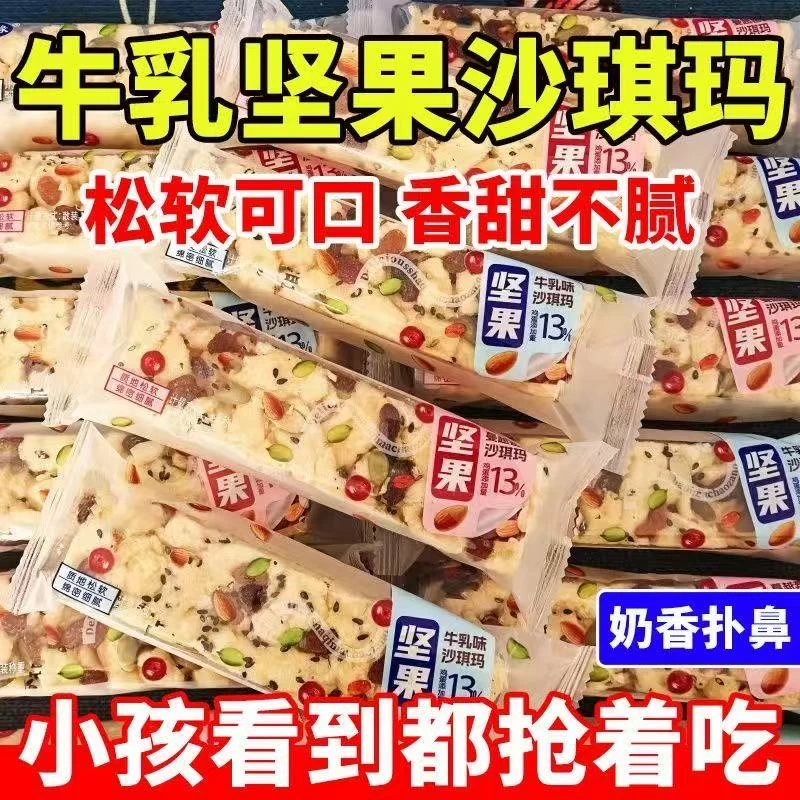 【到手500g】坚果沙琪玛软糯香甜早餐办公室零食休闲食品糕点