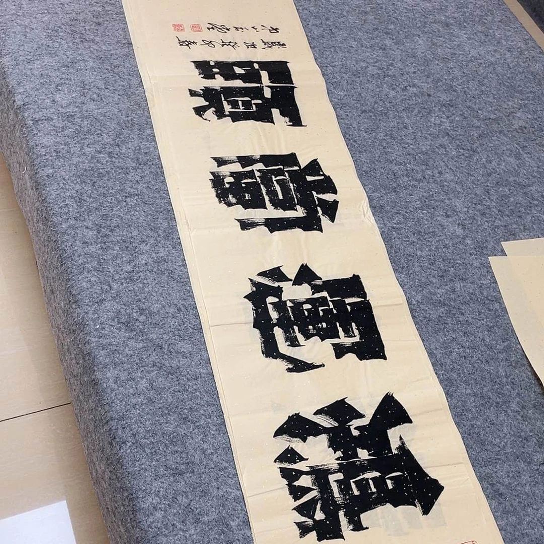 书法广东冯玉堂138×34