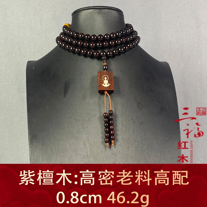 113828 高密老料高配 紫檀木