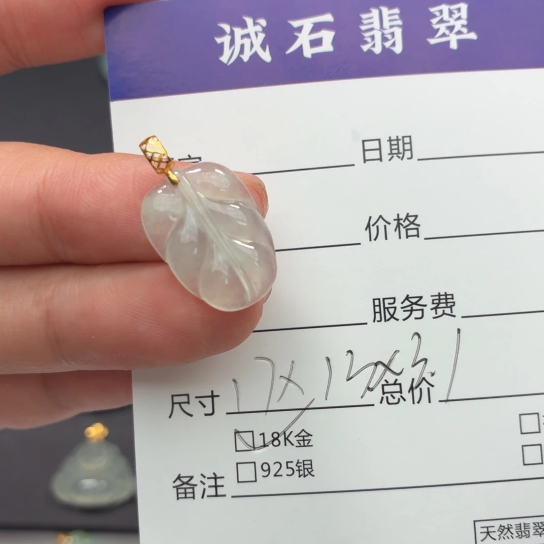 颈饰18K金镶嵌翡翠叶子
