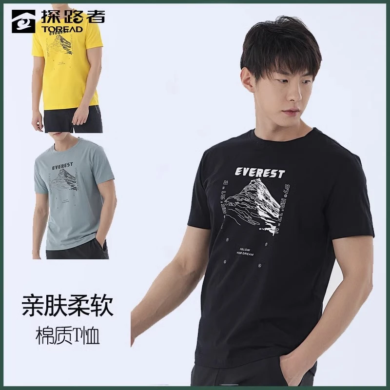 TOREAD/探路者夏季户外男式男装短袖男士运动圆领休闲印花
