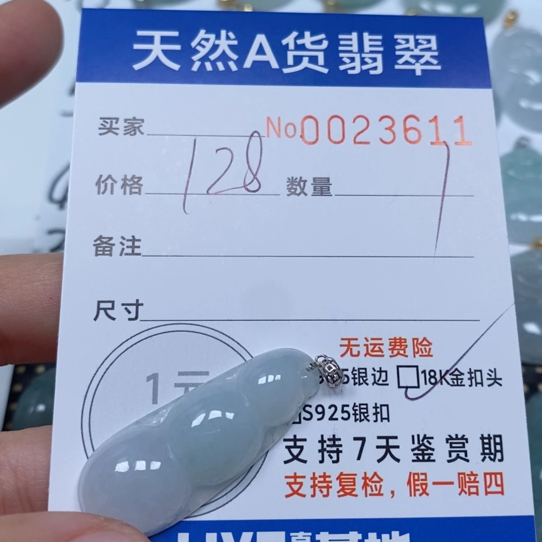 翡翠颈饰未镶嵌天然缅甸翡翠