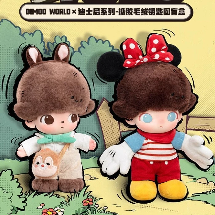 国版POPMA泡玛特隐藏款米奇DIMOOWORLD×迪士尼系列搪胶毛绒盲盒