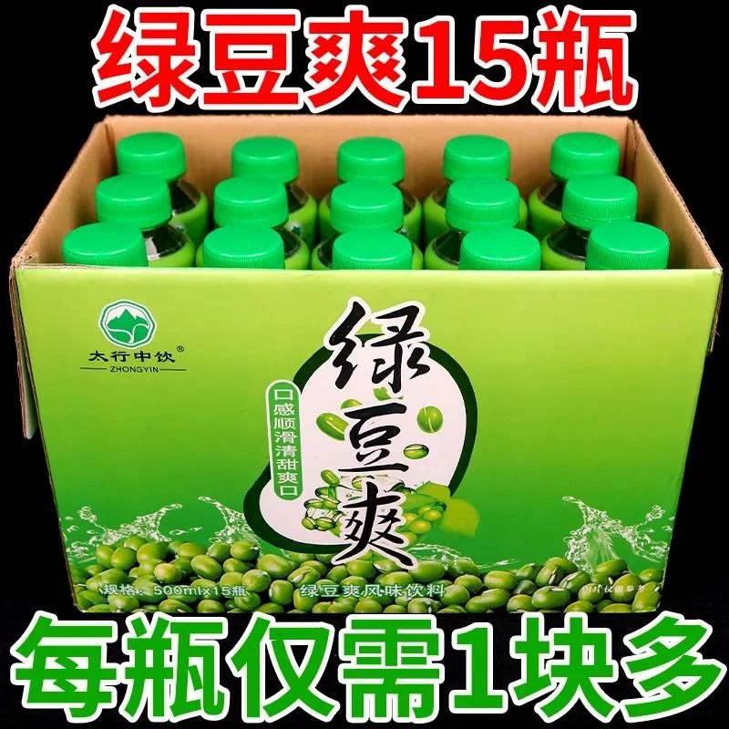 新日期绿豆爽500ml/15瓶整箱冰爽绿豆汤果汁夏季饮料解渴解暑饮品