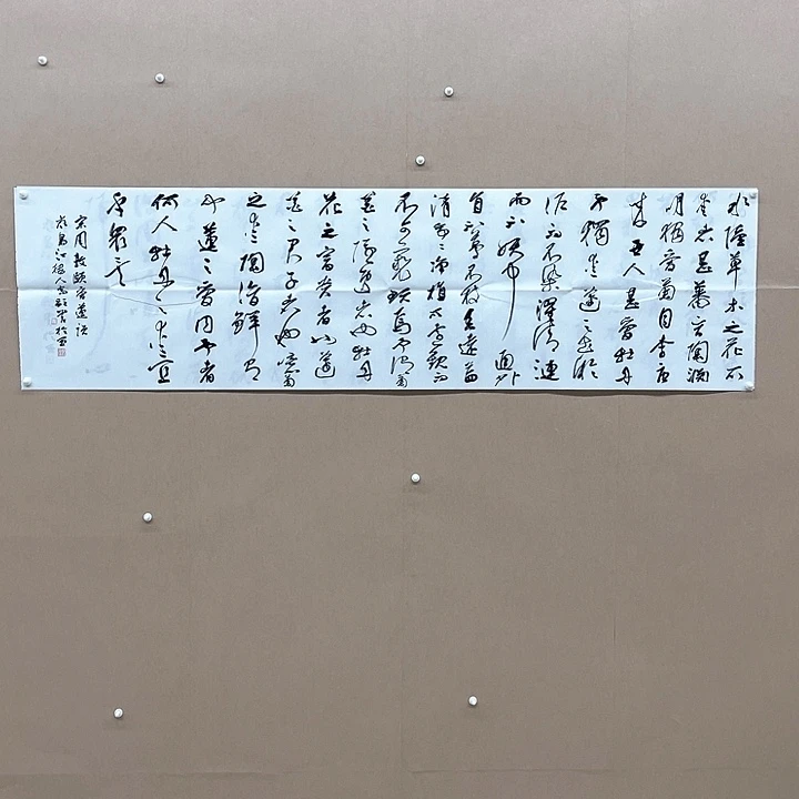 书法高歌180*48㎝福建  《爱莲说》