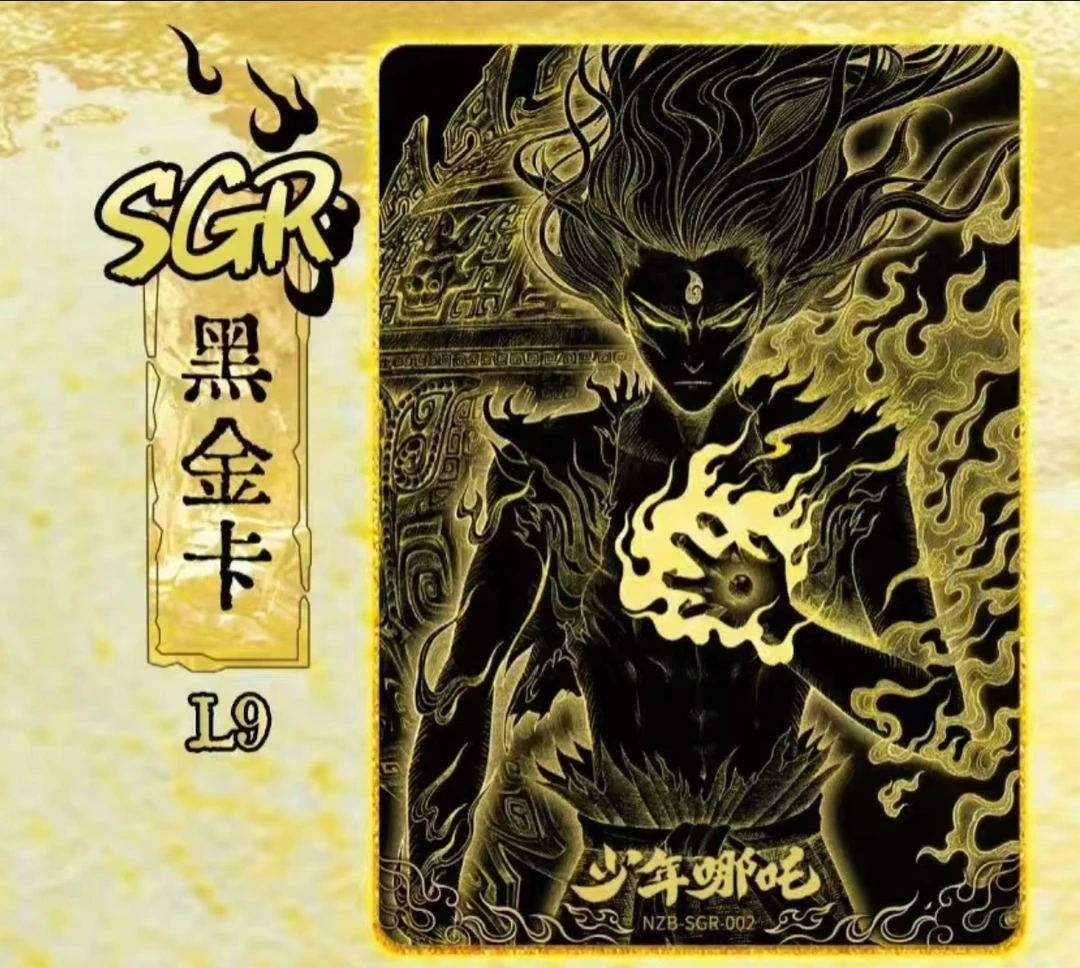 【黑金】哪吒魔童闹海灵焰包二弹刺黑金玩法（代拆）