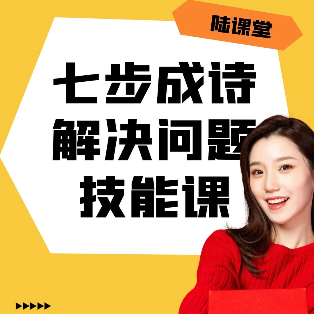 七步成诗：麦肯锡解决问题的方法七个步骤解析