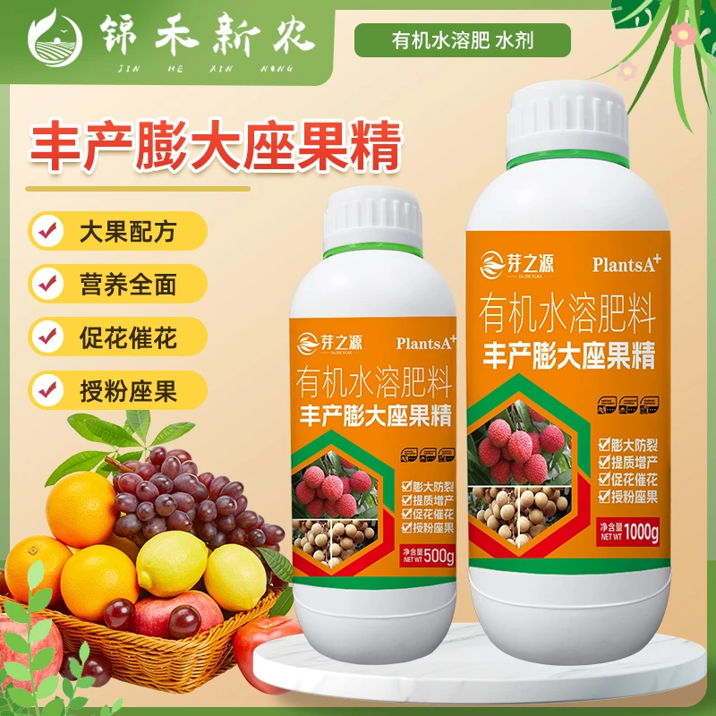 丰产膨大座果精瓜果树促授粉座果防裂果膨大提糖增甜着色叶面肥料