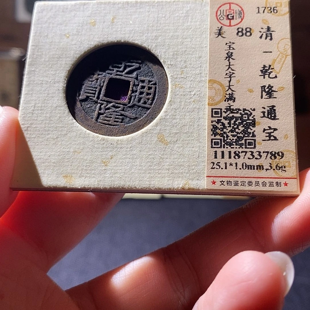 贝壳4 恭喜发财恭喜发财