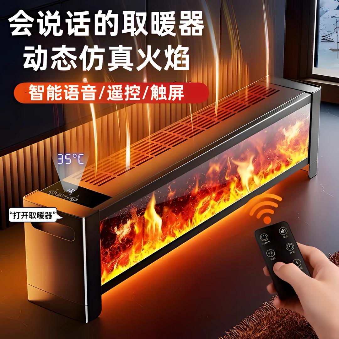 YANGZI/扬子取暖器语音暖风机家用电暖器室内烤火暖炉踢脚线速热