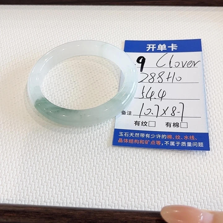 C***r未镶嵌手镯石英质玉