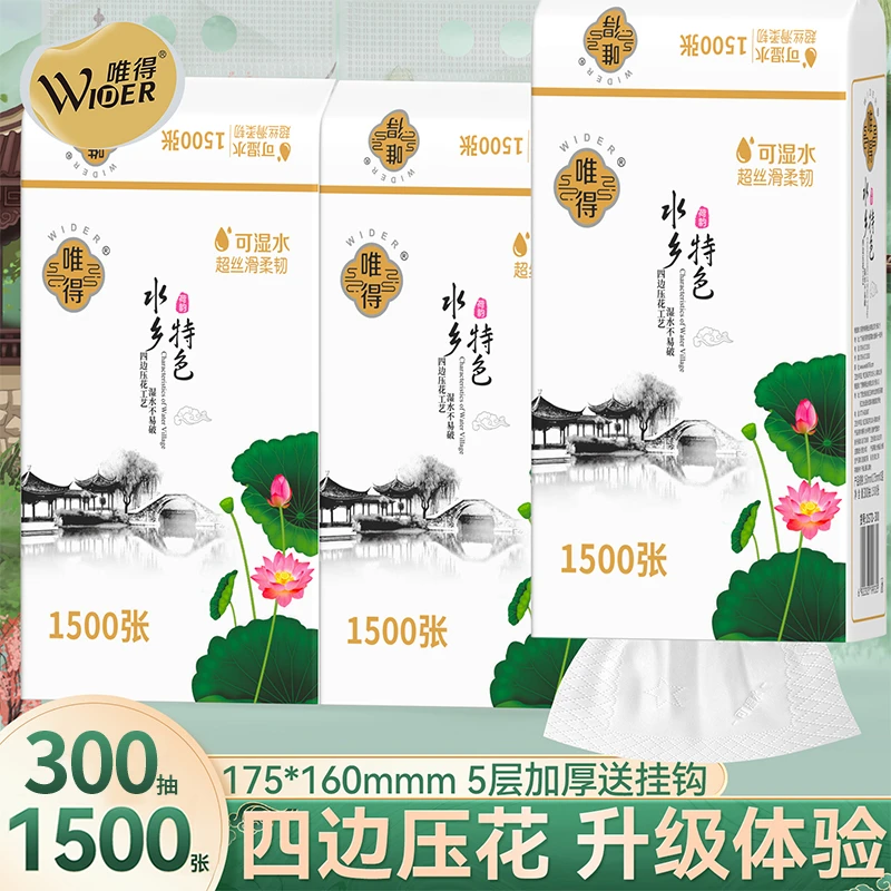 唯得悬挂式抽纸300抽大号挂式底部抽纸便携式纸巾学生宿舍用包邮