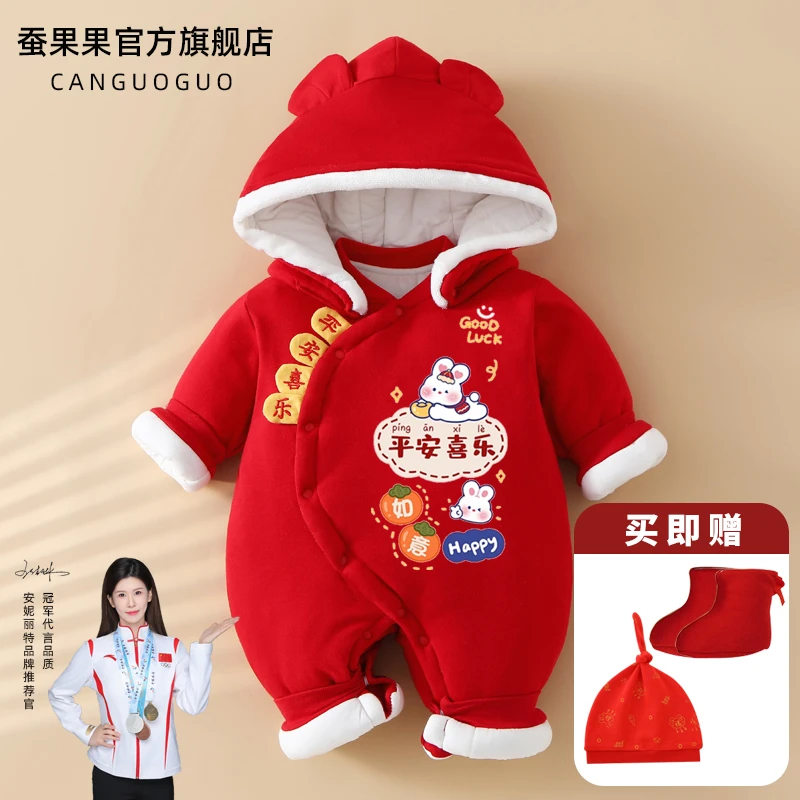 满月婴儿冬季加棉保暖宝宝衣服中国风带帽连体衣新生儿红色连体衣
