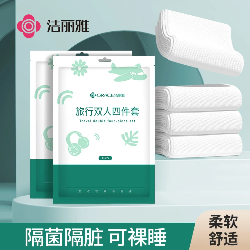 洁丽雅一次性床单被罩枕套隔脏旅行三/四件套单双人旅游加厚便携