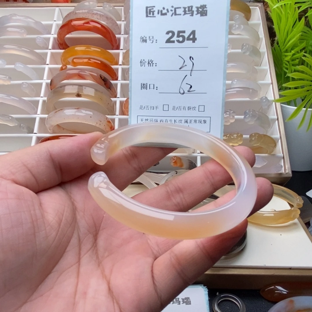 玛瑙/玉髓未镶嵌手镯
