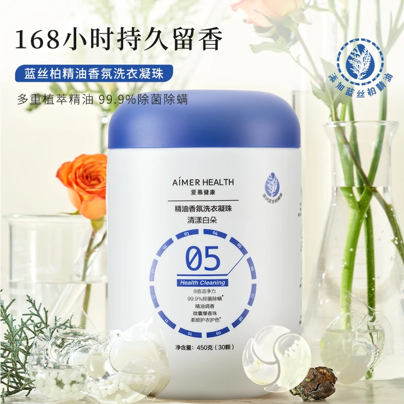洗衣凝珠留香珠洗衣液持久留香天然除菌除蟎衣物浓缩无添加