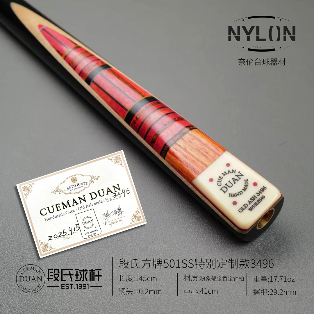 段氏球杆方牌501SS精英版特别定制款3496编号