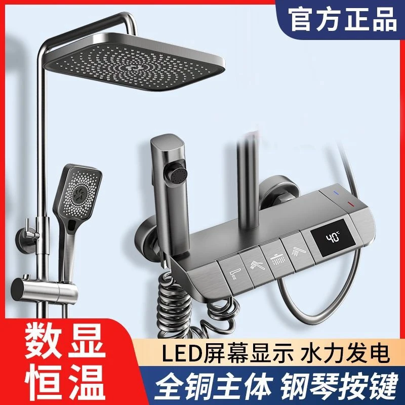 九牧王正品淋浴花洒套装家用全铜数显套装智能恒温增压浴室冷热沐