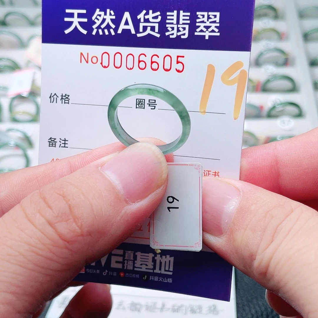 翡翠戒指未镶嵌天然A货翡翠戒指