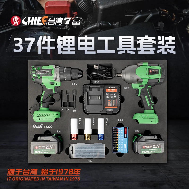 7富37件锂电工业级套装工具无刷电机变速流畅高效耐用两电配置