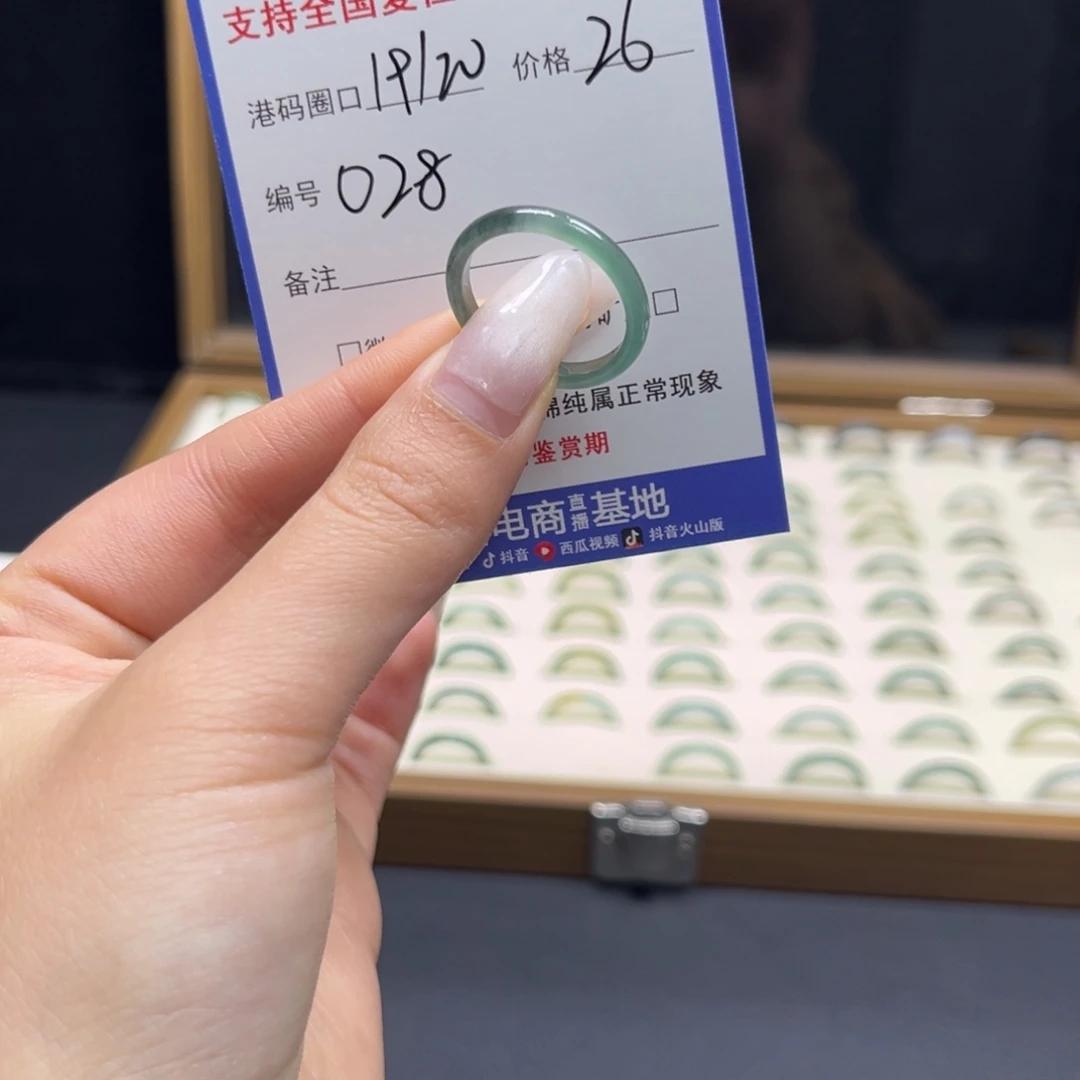 翡翠未镶嵌戒指028