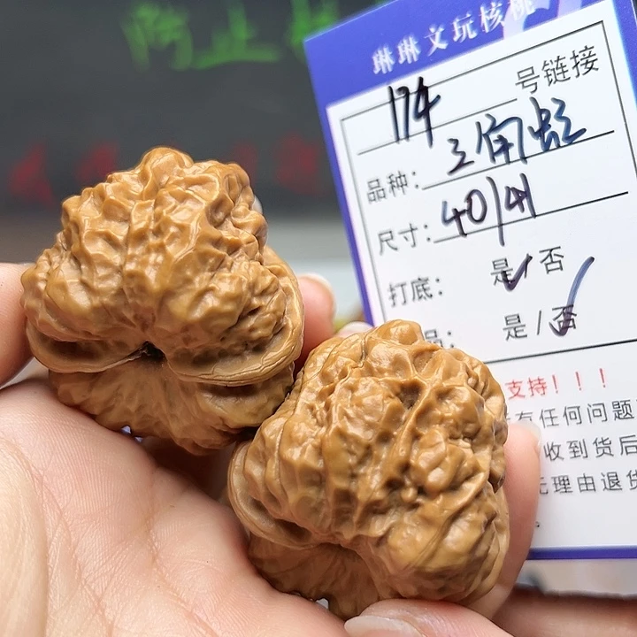 文玩核桃吊坠核桃174