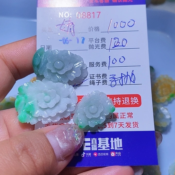 定制翡翠未镶嵌婧*