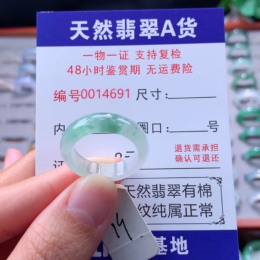 【闪购商品】未镶嵌戒指翡翠翡翠