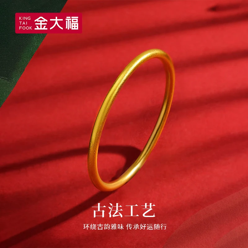 King Tai Fook/金大福足金古法素圈手镯10g32