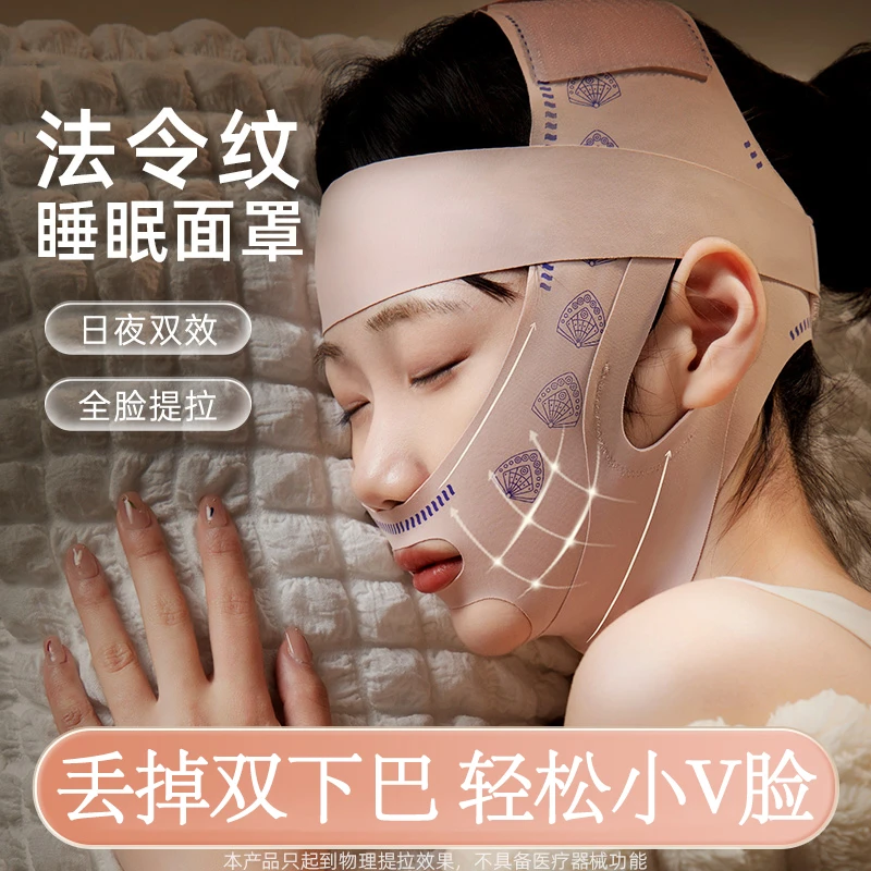 【孟子义同款】睡眠绷带v脸提拉神器紧致面罩法令纹反重力提拉脸部