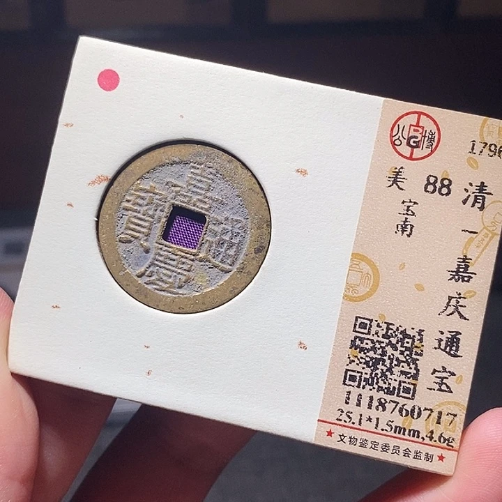 铜050恭喜发财恭喜发财大吉大利