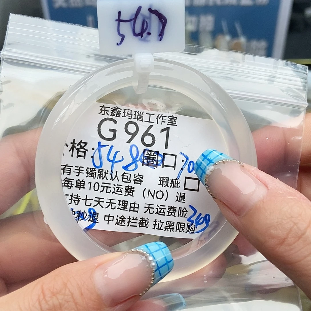 玛瑙/玉髓手镯未镶嵌?961