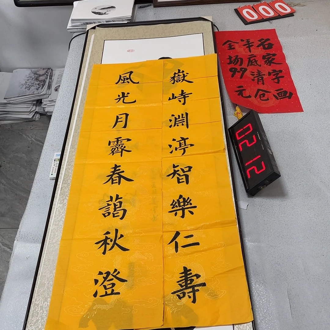 书法书法艺术研究院院长迟