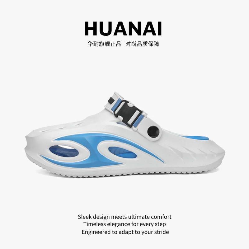 HUANAI/华耐2025新款爆款透气厚底洞洞鞋男士外穿防滑休闲沙滩鞋