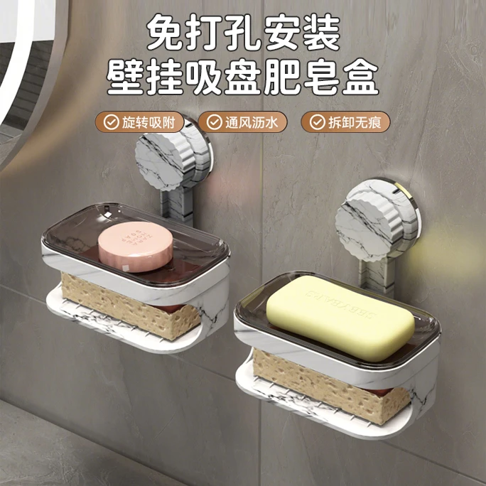 吸盘肥皂盒免打孔壁挂式家用墙上多功能卫生间香皂盒沥水置物架子