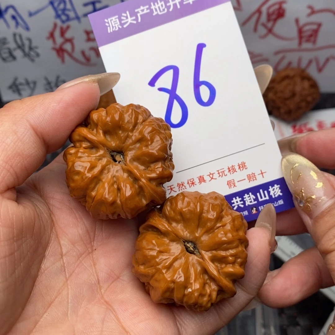 文玩核桃把件核桃