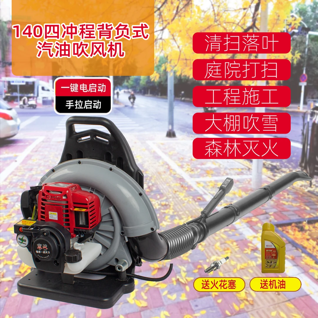 一键电启动四冲程背负式汽油吹风机清扫工地吹树叶强劲汽油鼓风机
