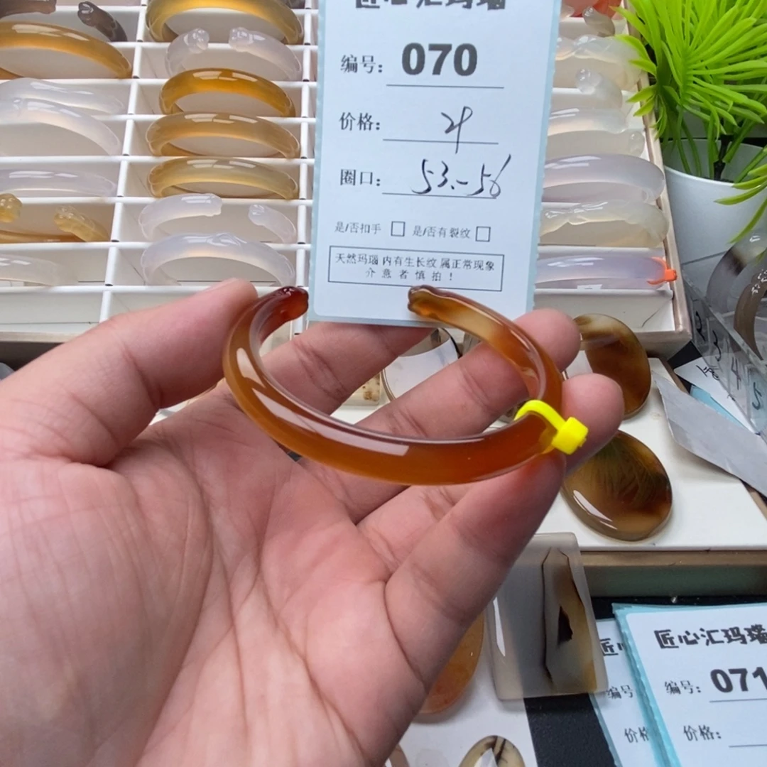 玛瑙/玉髓未镶嵌手镯