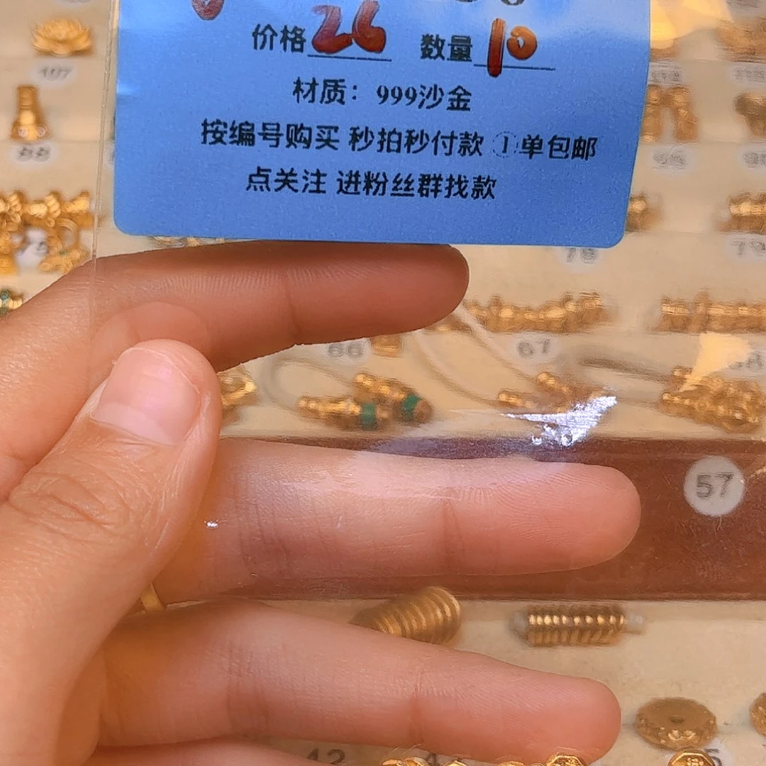 刚刚的五片208换成五片236号