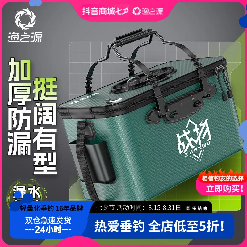 渔之源战物碳纹活鱼桶钓鱼桶鱼箱鱼护桶eva折叠钓箱加厚装鱼桶