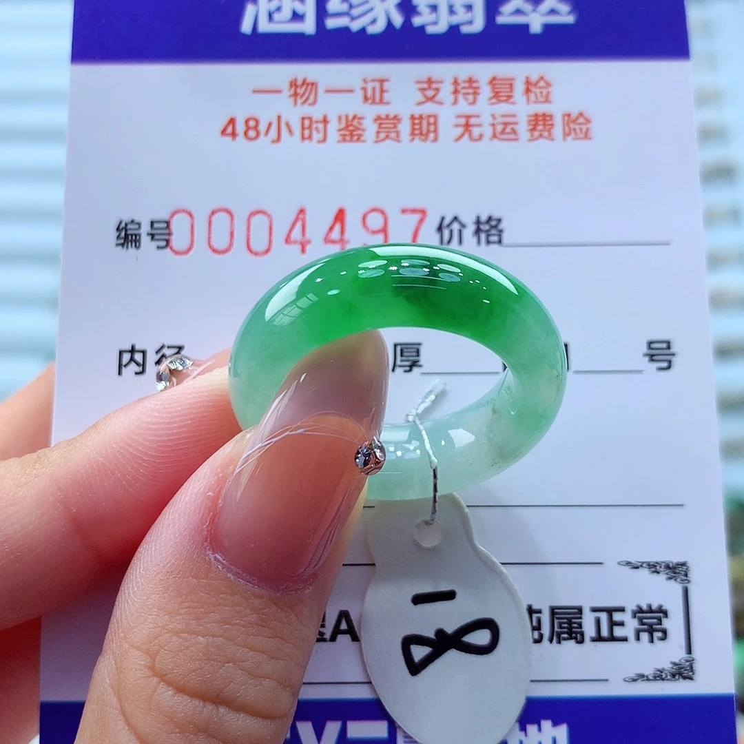 未镶嵌戒指翡翠翡翠