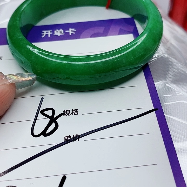 翡翠手镯(圆镯)未镶嵌