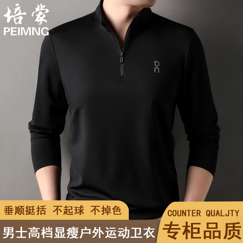 【户外运动卫衣】培蒙春季新款男士高档卫衣半高领拉链款长袖T恤男