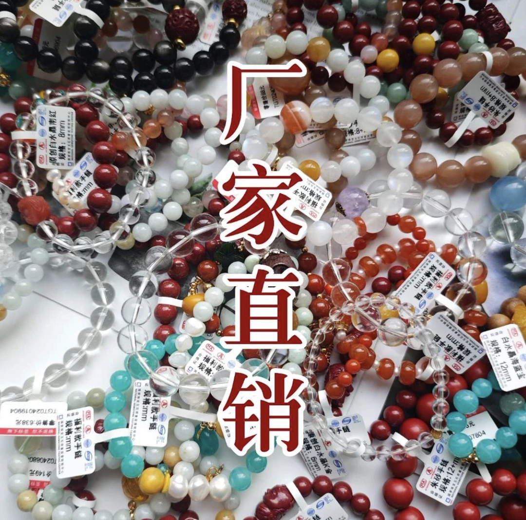 天然水晶5-99元下单链接直播购物专用（慎拍勿拍）