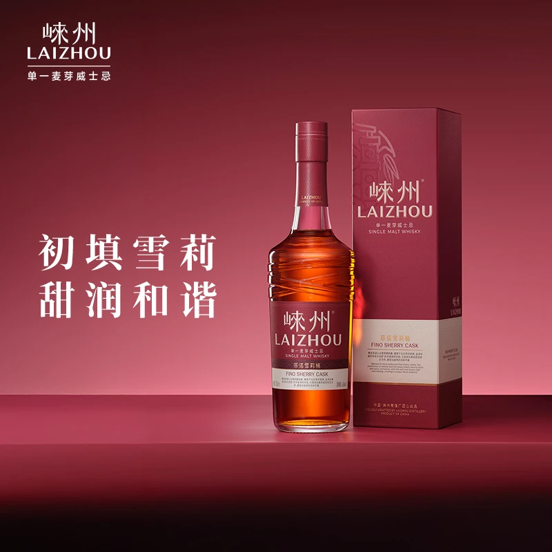 【会员专属链接】崃州Fino 菲诺雪莉桶单一麦芽威士忌700ml