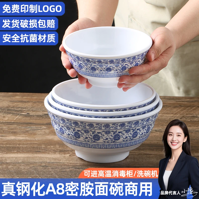 A5密胺面碗外兰花仿瓷拉面碗塑料碗汤碗牛肉羊肉汤专用碗加厚商用