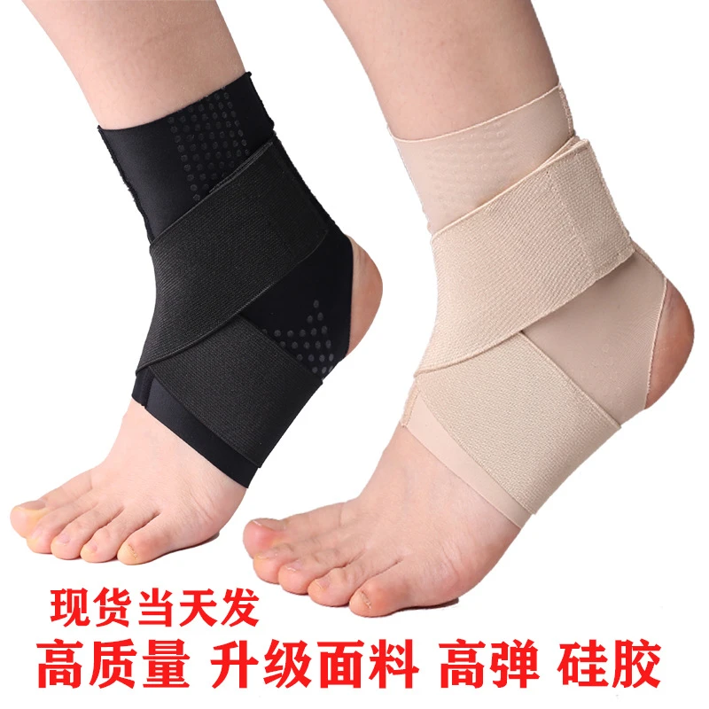 护踝男女通用韧带损伤防护护具踝扭关节运动保护可穿鞋