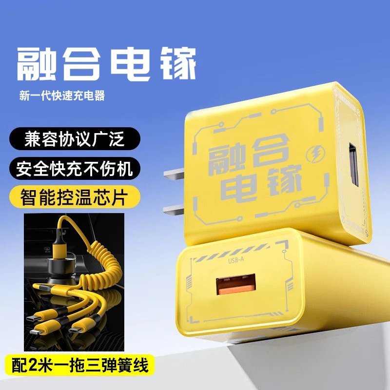 极悍融合电镓机甲超级快充充电器适用于苹果16华为通用