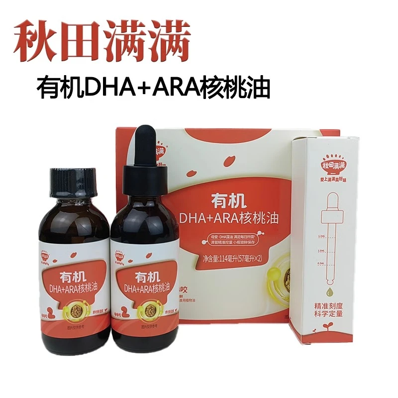 秋田满满有机DHA+ARA核桃油/牛油果油滴管控热炒量宝宝核桃油
