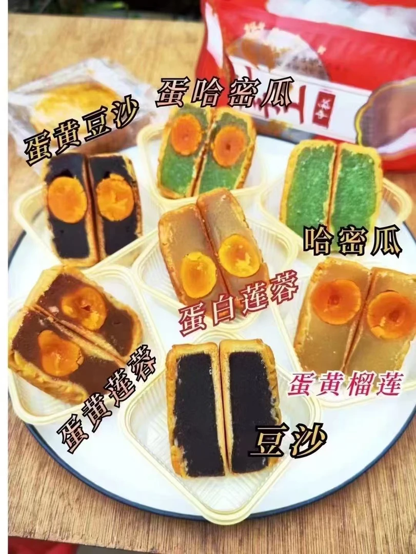 【安琪专属】蛋黄豆沙、蛋黄白莲蓉、蛋黄哈密瓜、蛋黄芝麻月饼